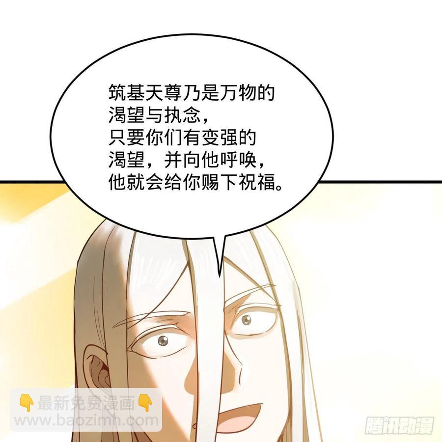 🍔炼气练了三千年 277回 解千柔的苦恼 第18页