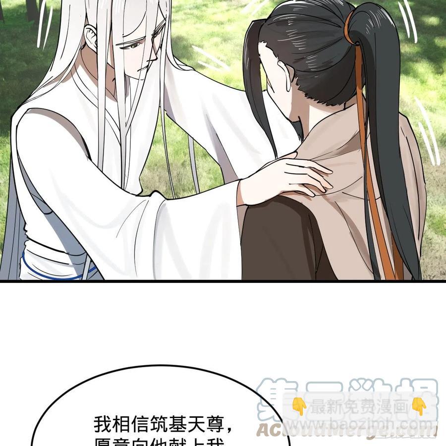 🍔炼气练了三千年 277回 解千柔的苦恼 第22页