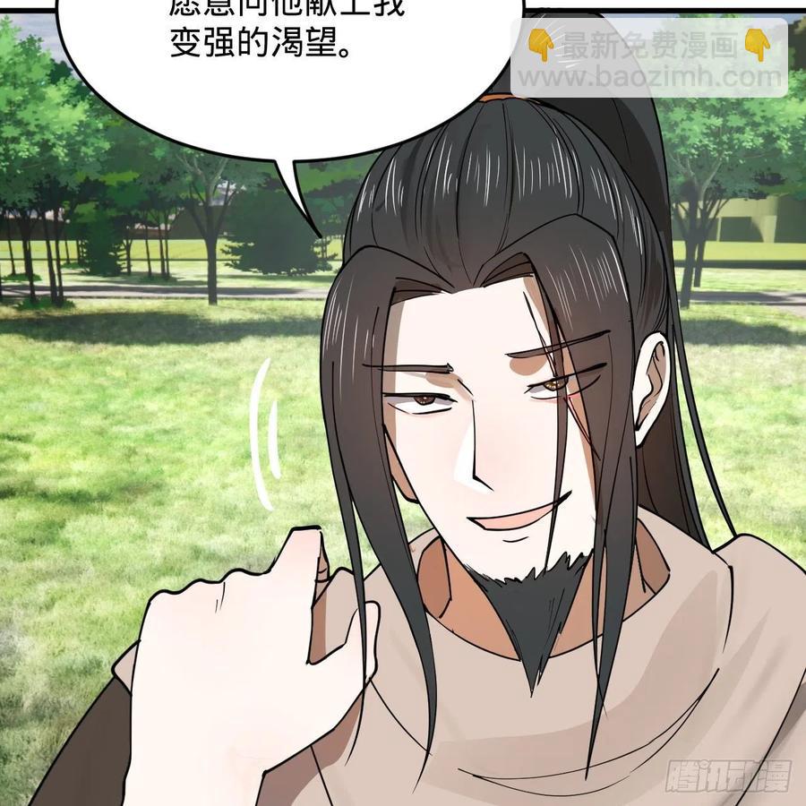 🍔炼气练了三千年 277回 解千柔的苦恼 第23页