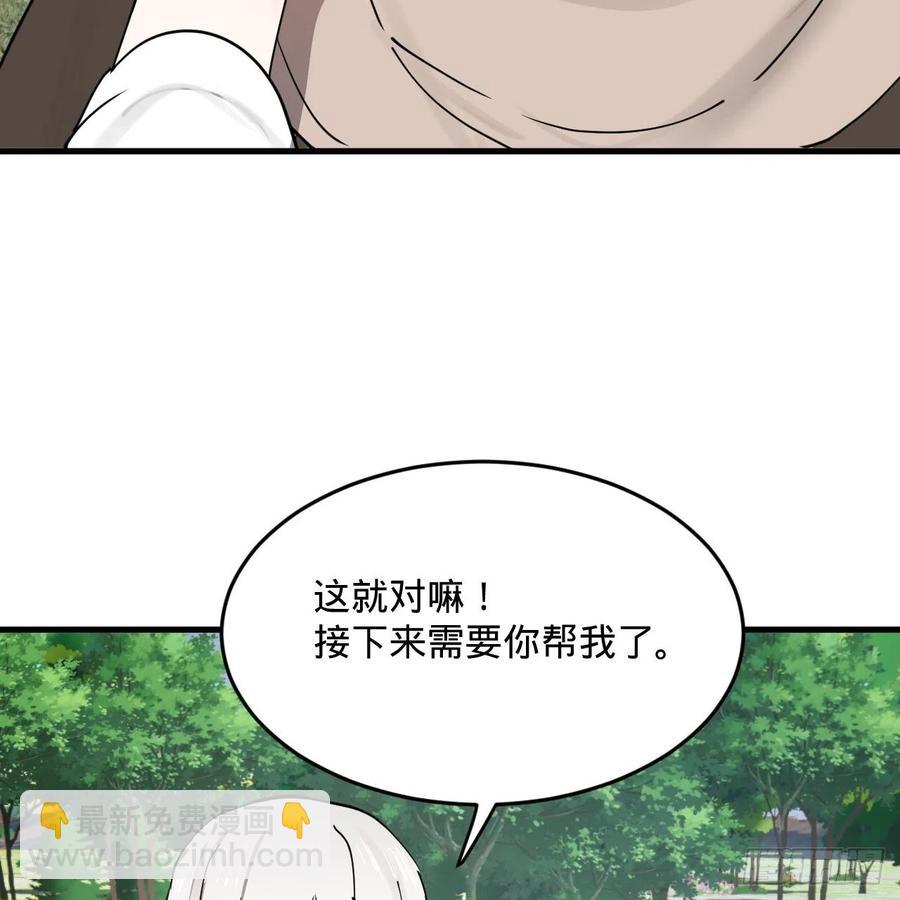 🍔炼气练了三千年 277回 解千柔的苦恼 第24页