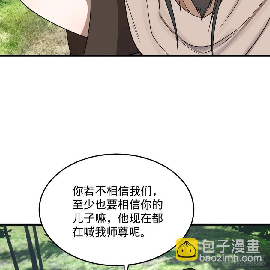 🍔炼气练了三千年 277回 解千柔的苦恼 第27页