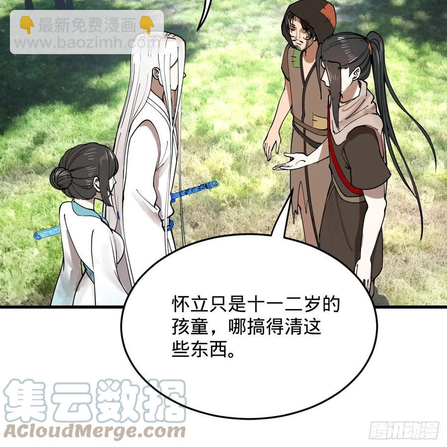 🍔炼气练了三千年 277回 解千柔的苦恼 第28页