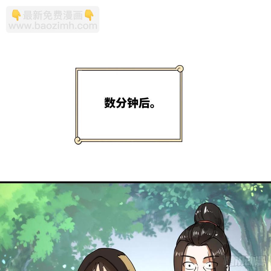 🍔炼气练了三千年 277回 解千柔的苦恼 第3页