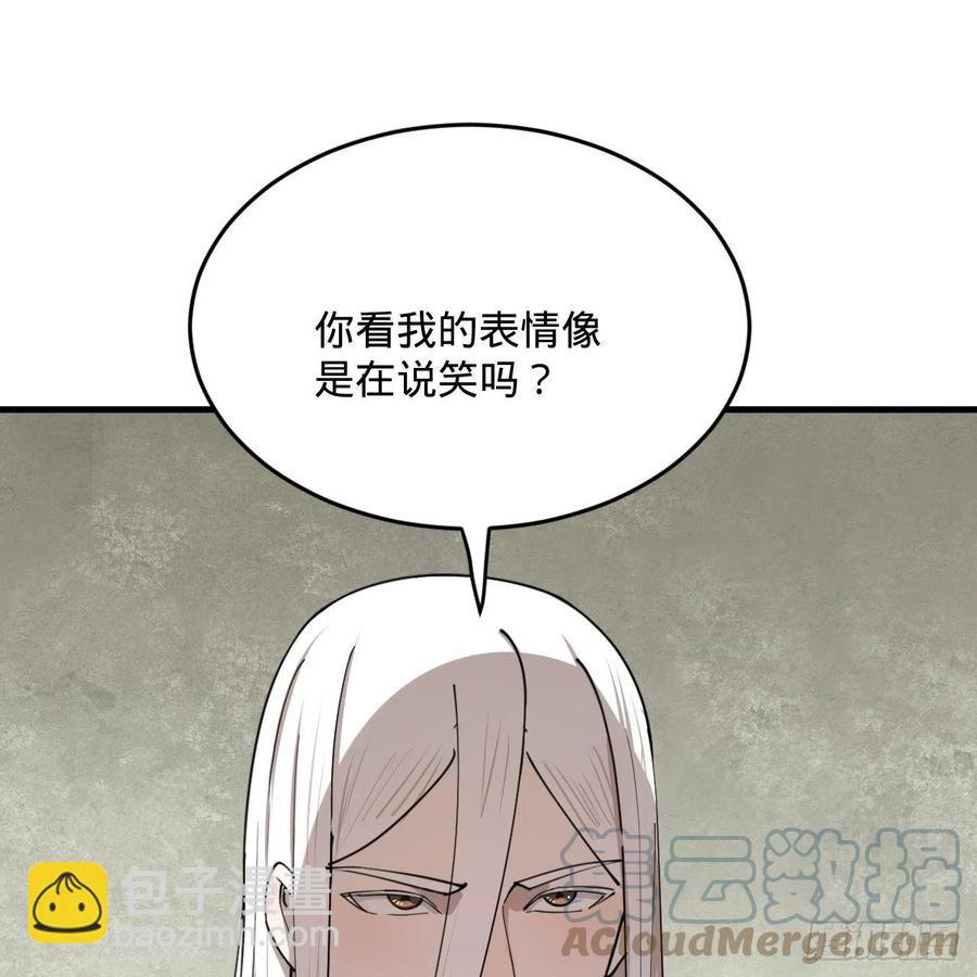 🍔炼气练了三千年 277回 解千柔的苦恼 第31页