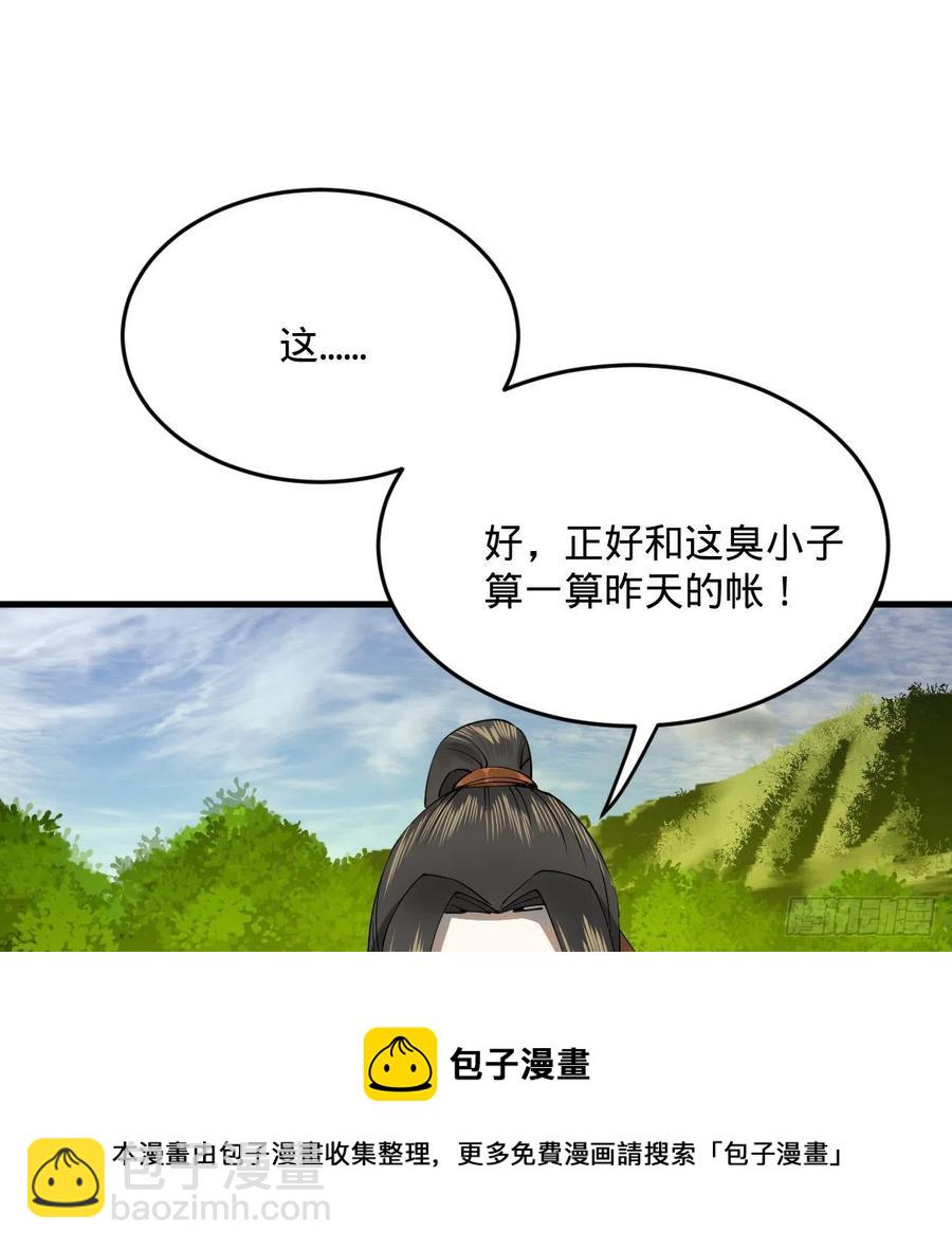 🍔炼气练了三千年 277回 解千柔的苦恼 第33页