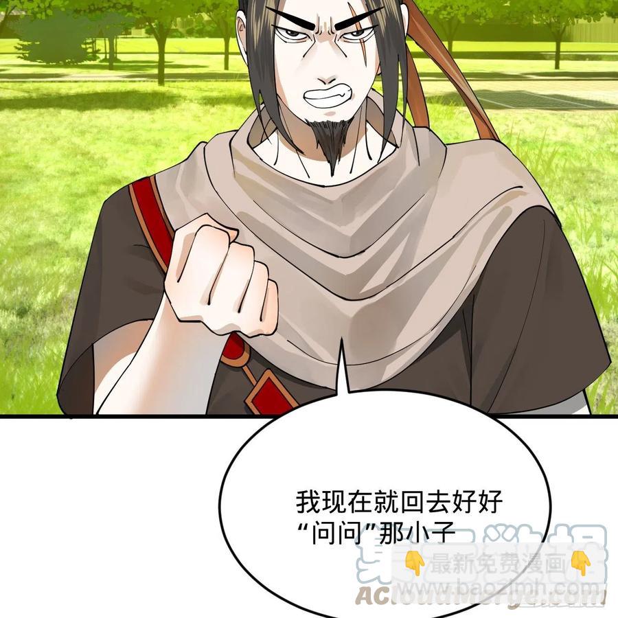 🍔炼气练了三千年 277回 解千柔的苦恼 第34页