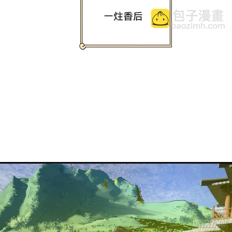 🍔炼气练了三千年 277回 解千柔的苦恼 第36页