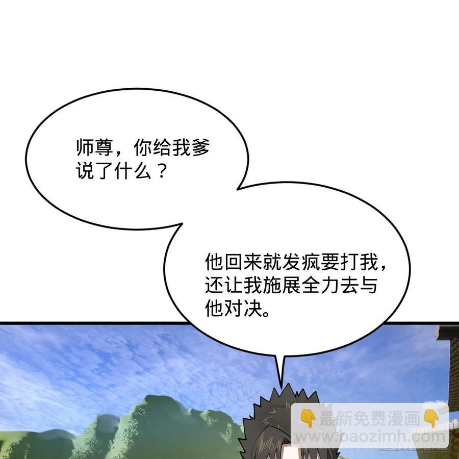 🍔炼气练了三千年 277回 解千柔的苦恼 第38页
