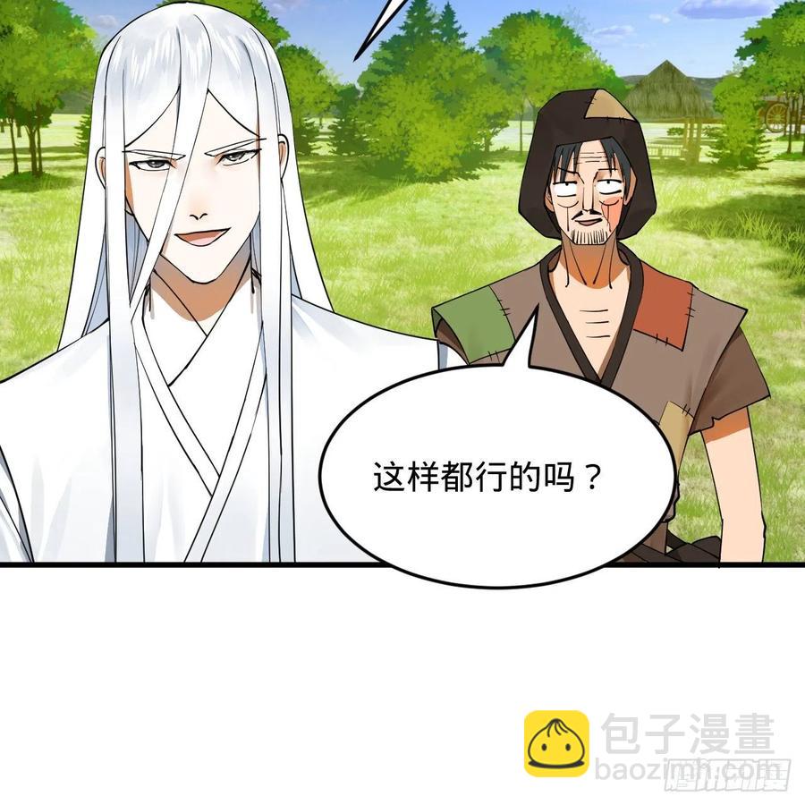 🍔炼气练了三千年 277回 解千柔的苦恼 第42页