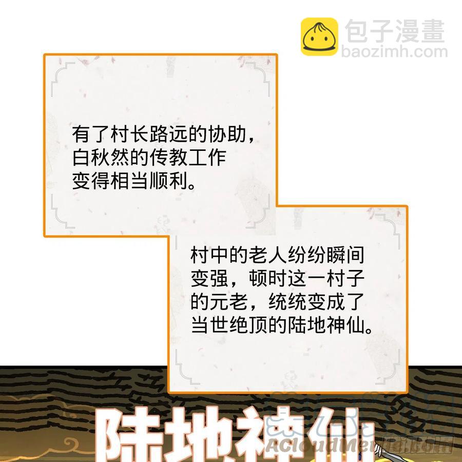 🍔炼气练了三千年 277回 解千柔的苦恼 第43页