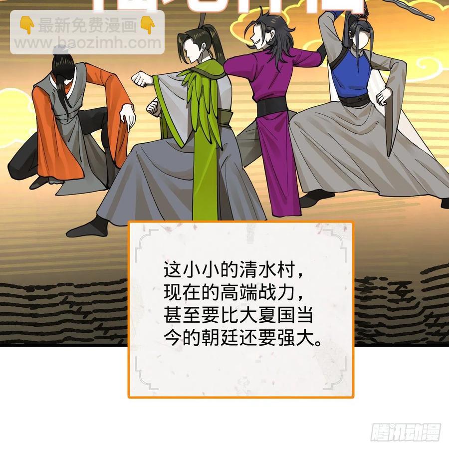 🍔炼气练了三千年 277回 解千柔的苦恼 第44页