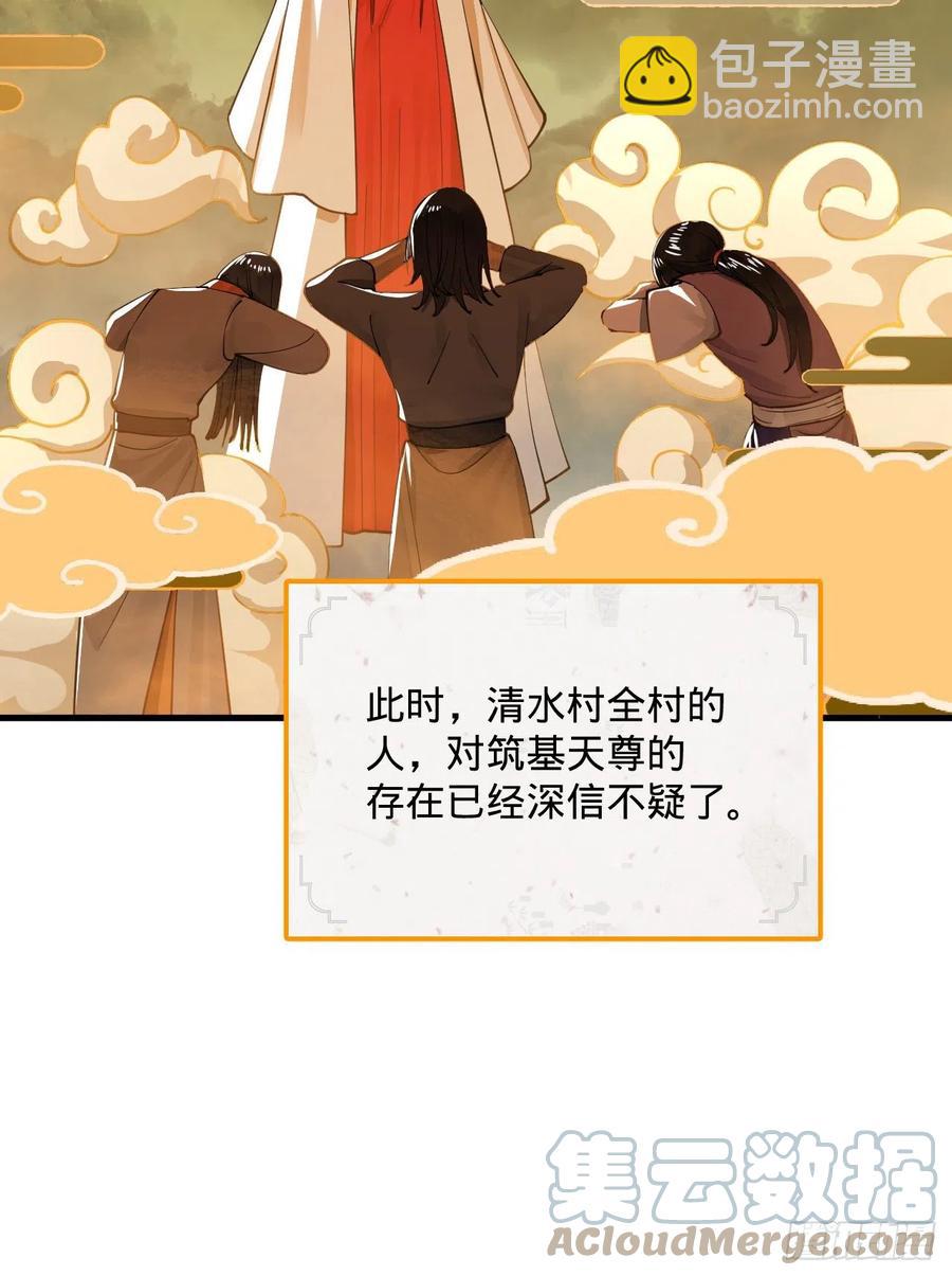 🍔炼气练了三千年 277回 解千柔的苦恼 第46页