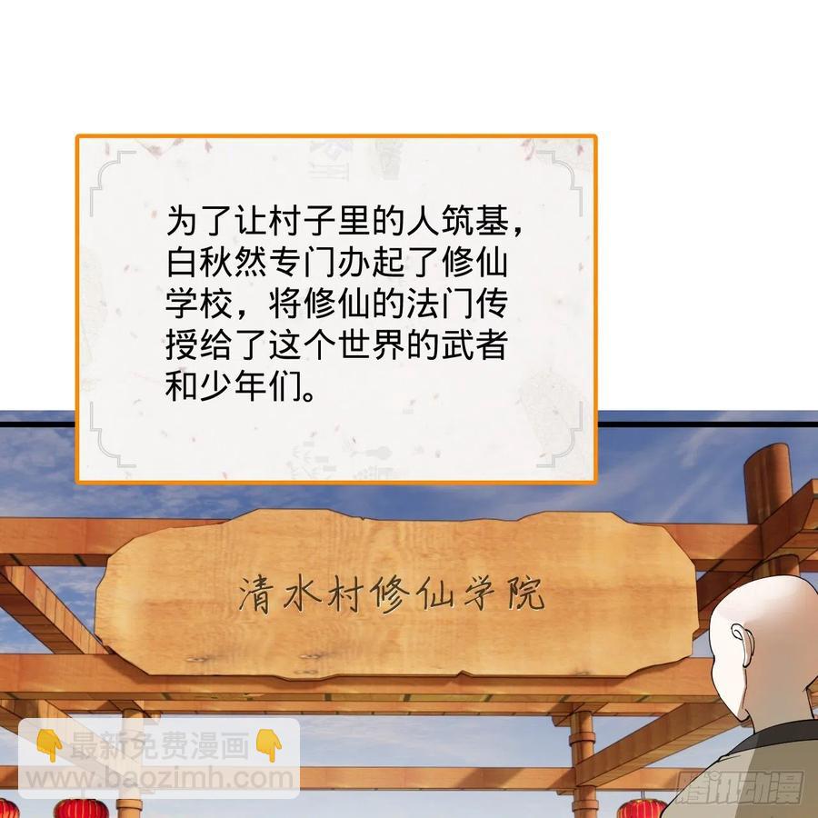 🍔炼气练了三千年 277回 解千柔的苦恼 第47页