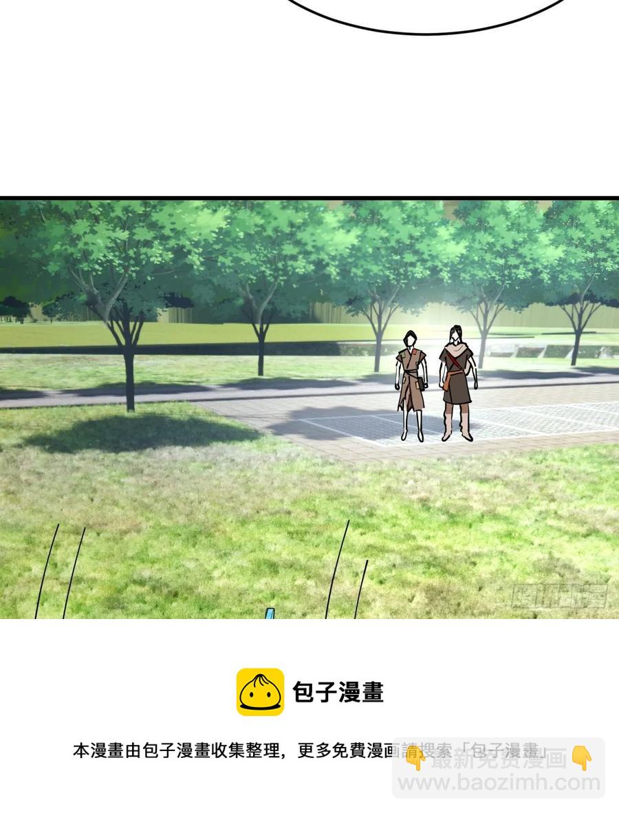 🍔炼气练了三千年 277回 解千柔的苦恼 第5页
