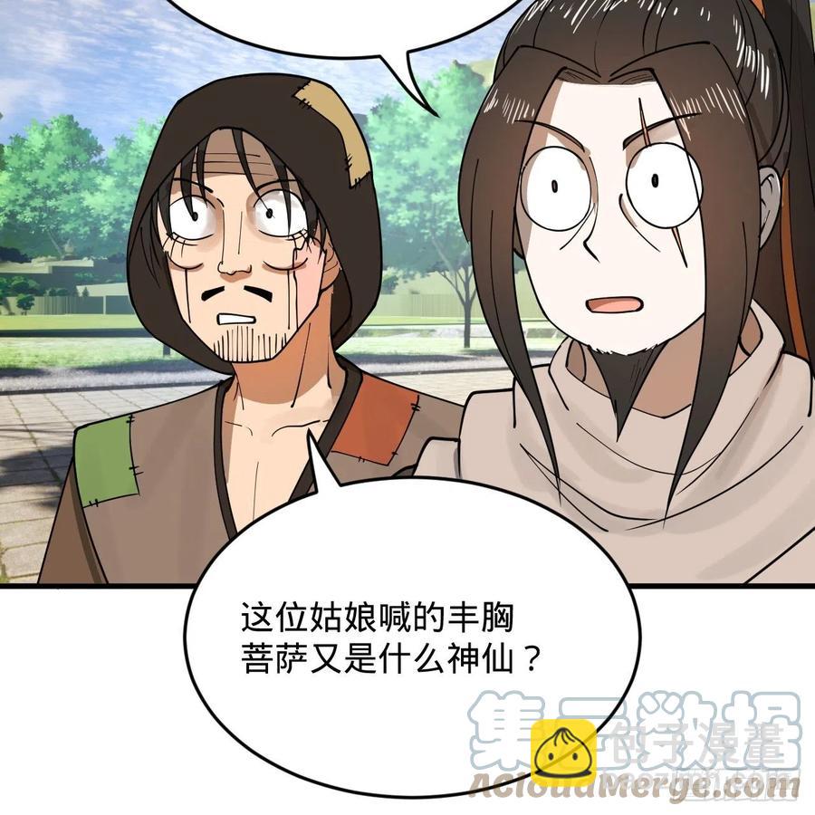 🍔炼气练了三千年 277回 解千柔的苦恼 第7页