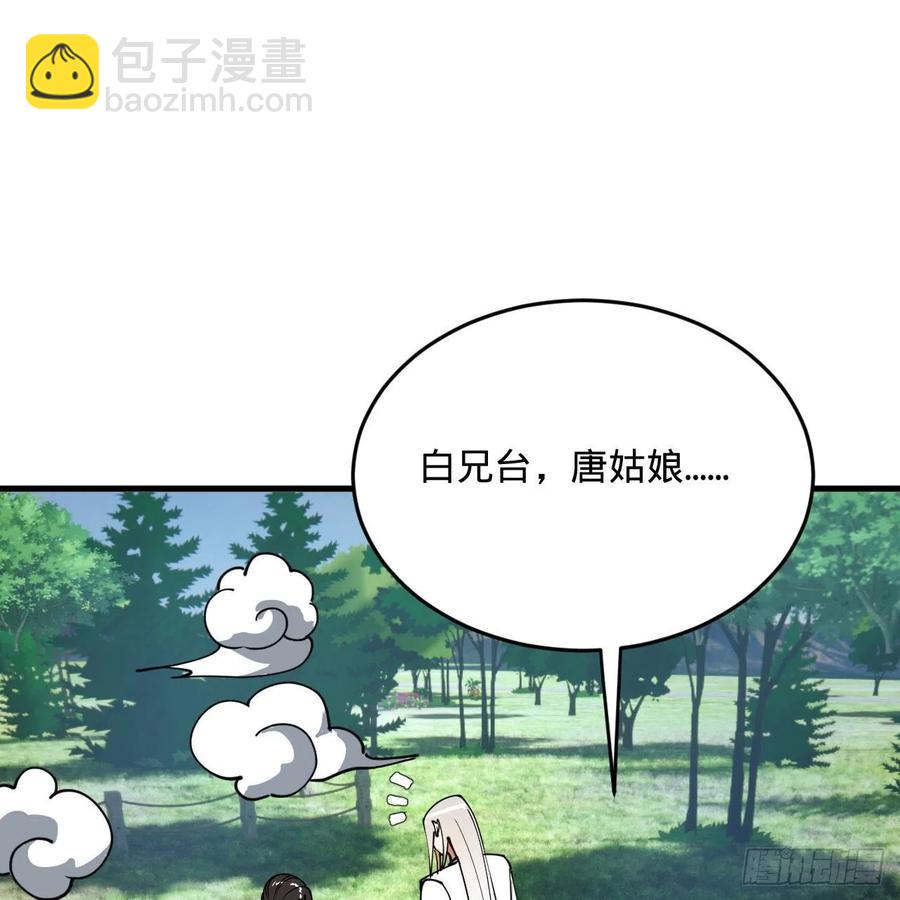 🍔炼气练了三千年 277回 解千柔的苦恼 第8页