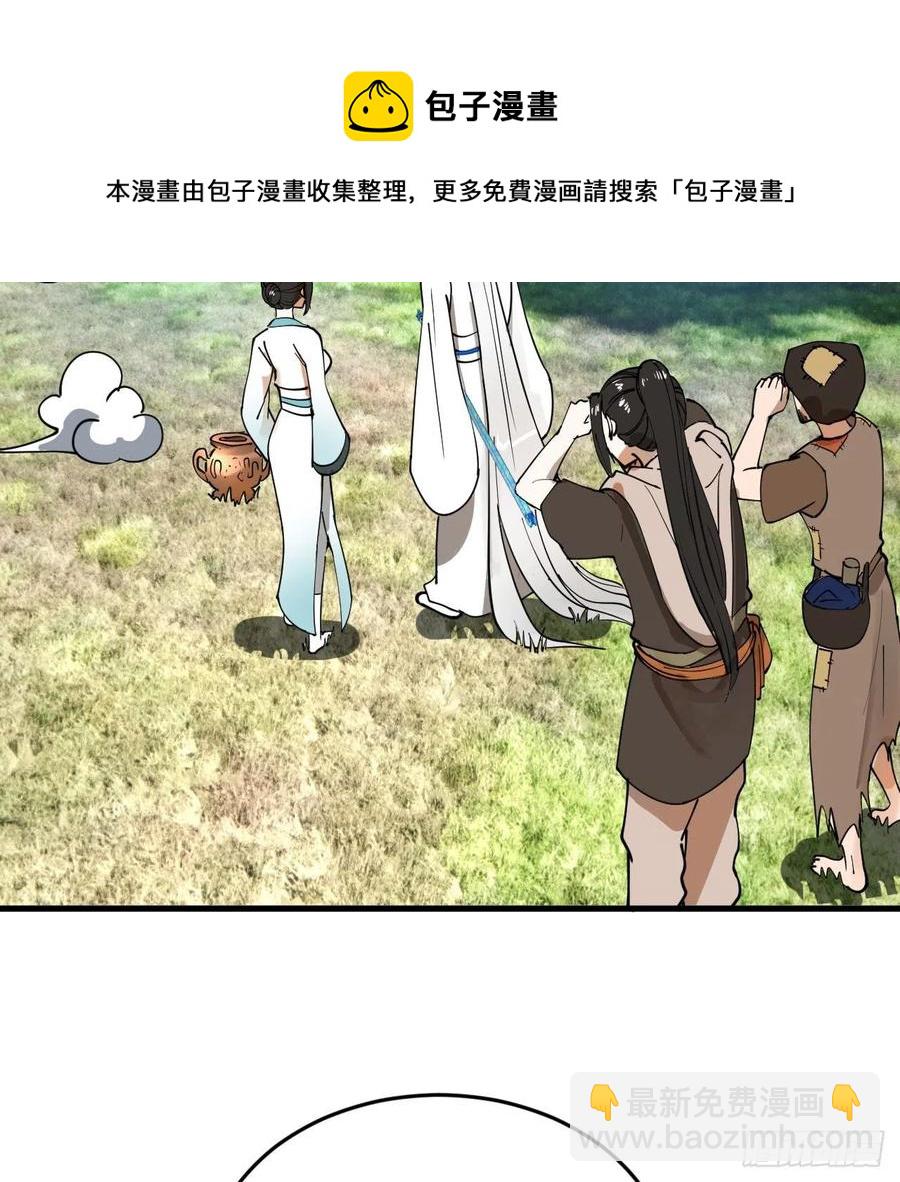 🍔炼气练了三千年 277回 解千柔的苦恼 第9页
