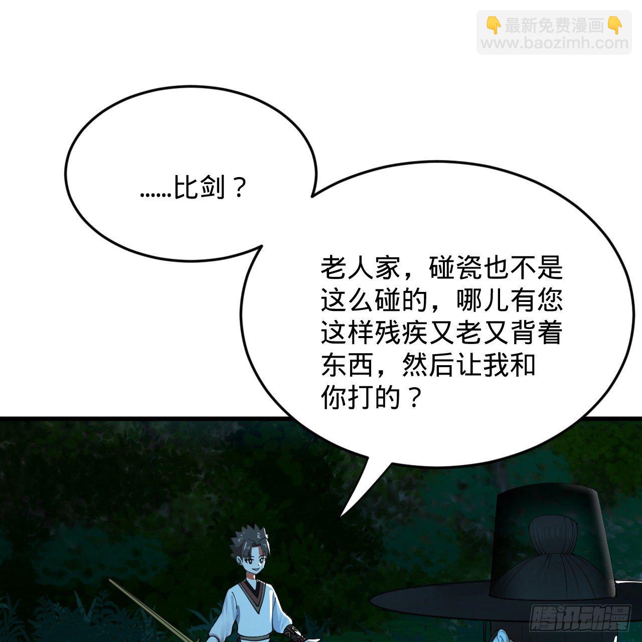 🍔炼气练了三千年 279回 上丽剑神 第16页