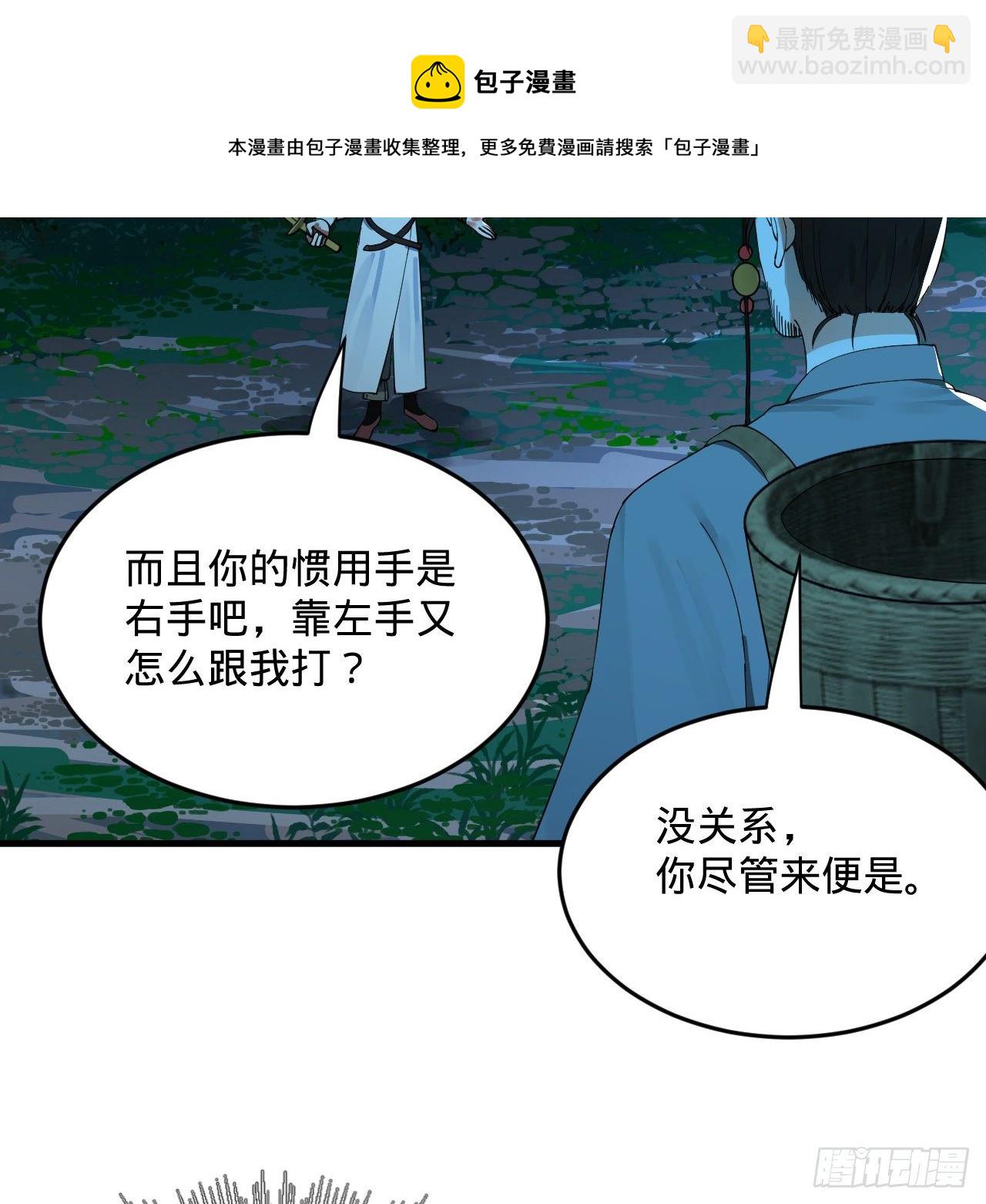 🍔炼气练了三千年 279回 上丽剑神 第17页