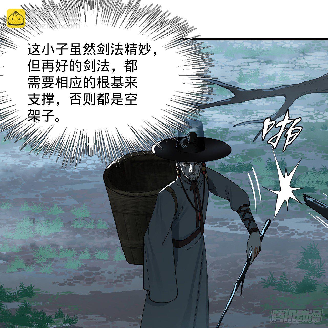 🍔炼气练了三千年 279回 上丽剑神 第18页