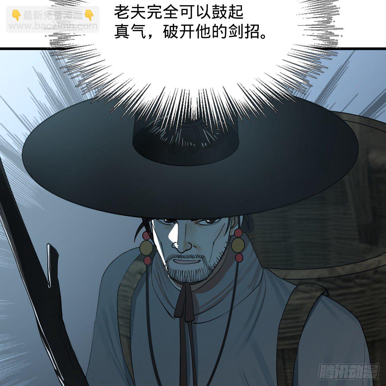 🍔炼气练了三千年 279回 上丽剑神 第20页
