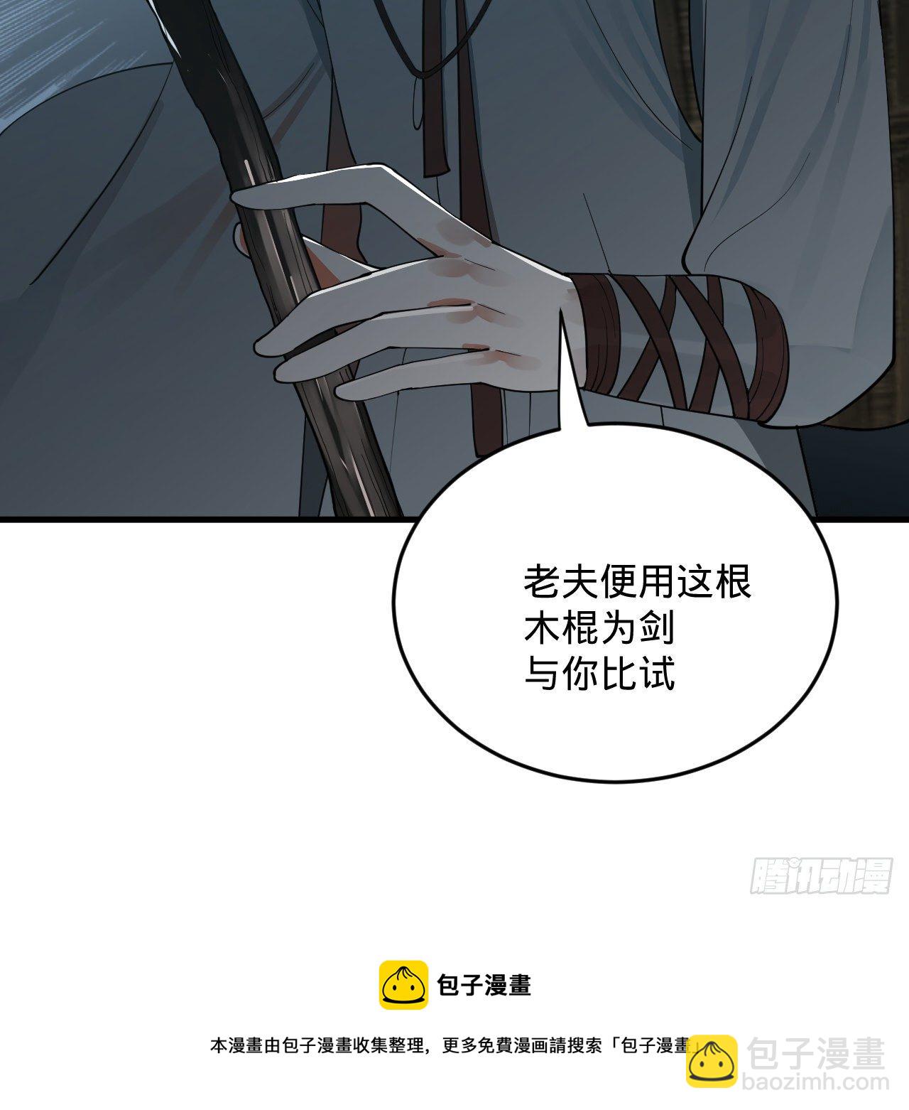 🍔炼气练了三千年 279回 上丽剑神 第21页