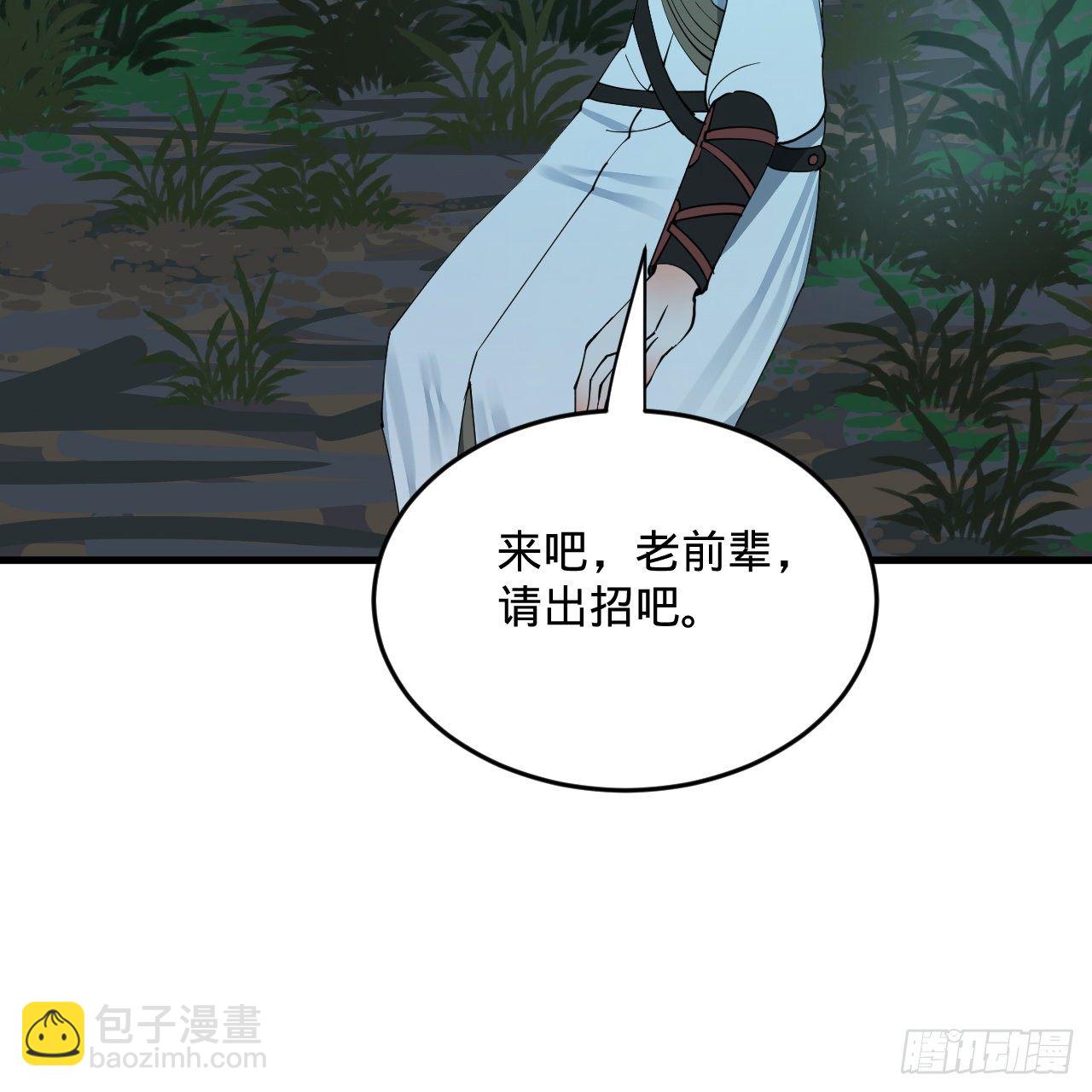 🍔炼气练了三千年 279回 上丽剑神 第23页