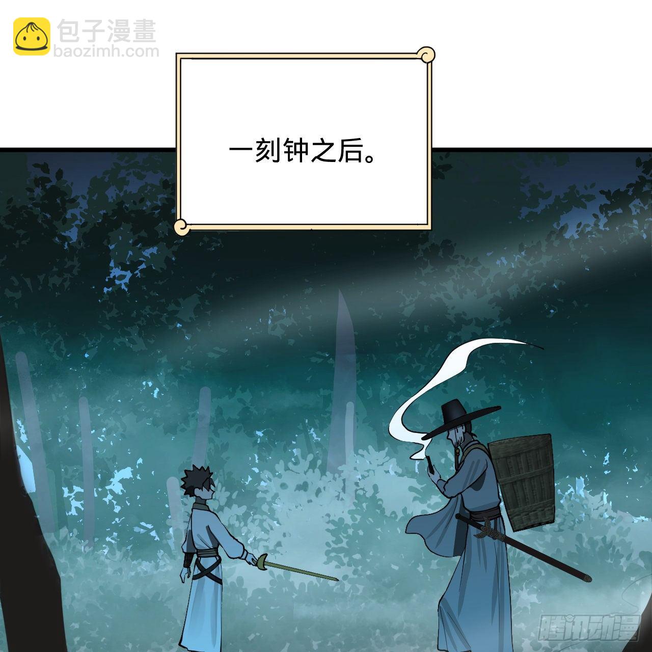 🍔炼气练了三千年 279回 上丽剑神 第24页