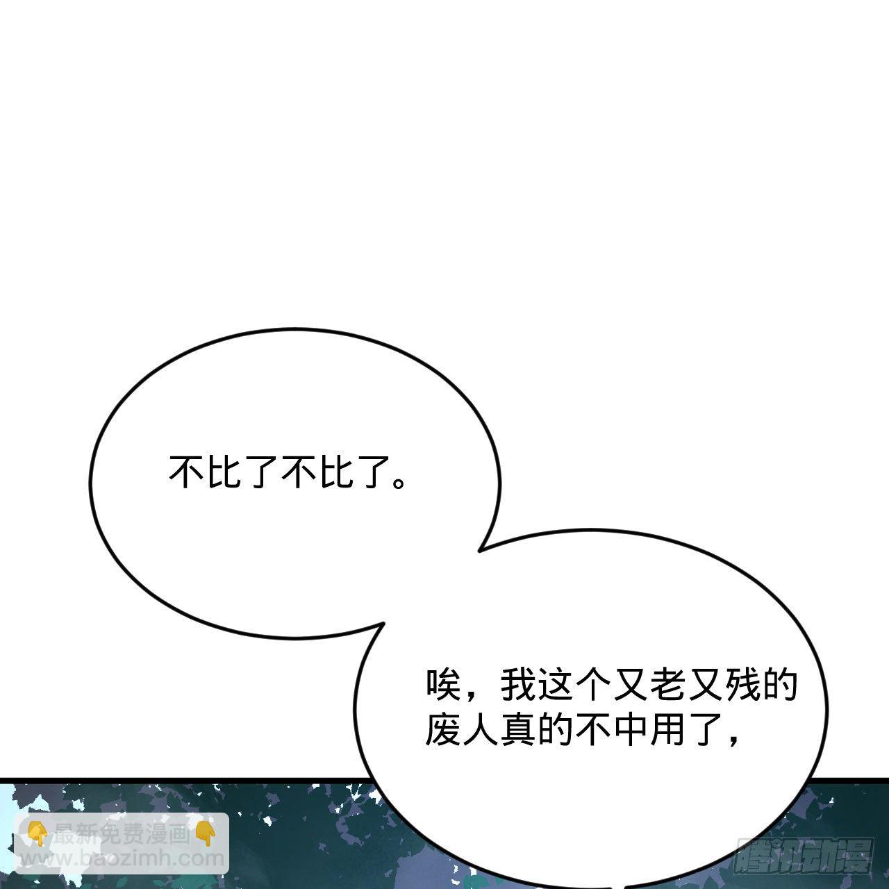 🍔炼气练了三千年 279回 上丽剑神 第27页
