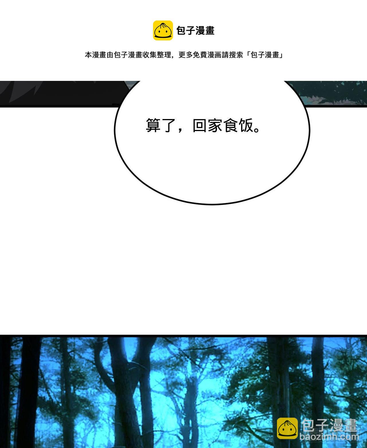 🍔炼气练了三千年 279回 上丽剑神 第29页