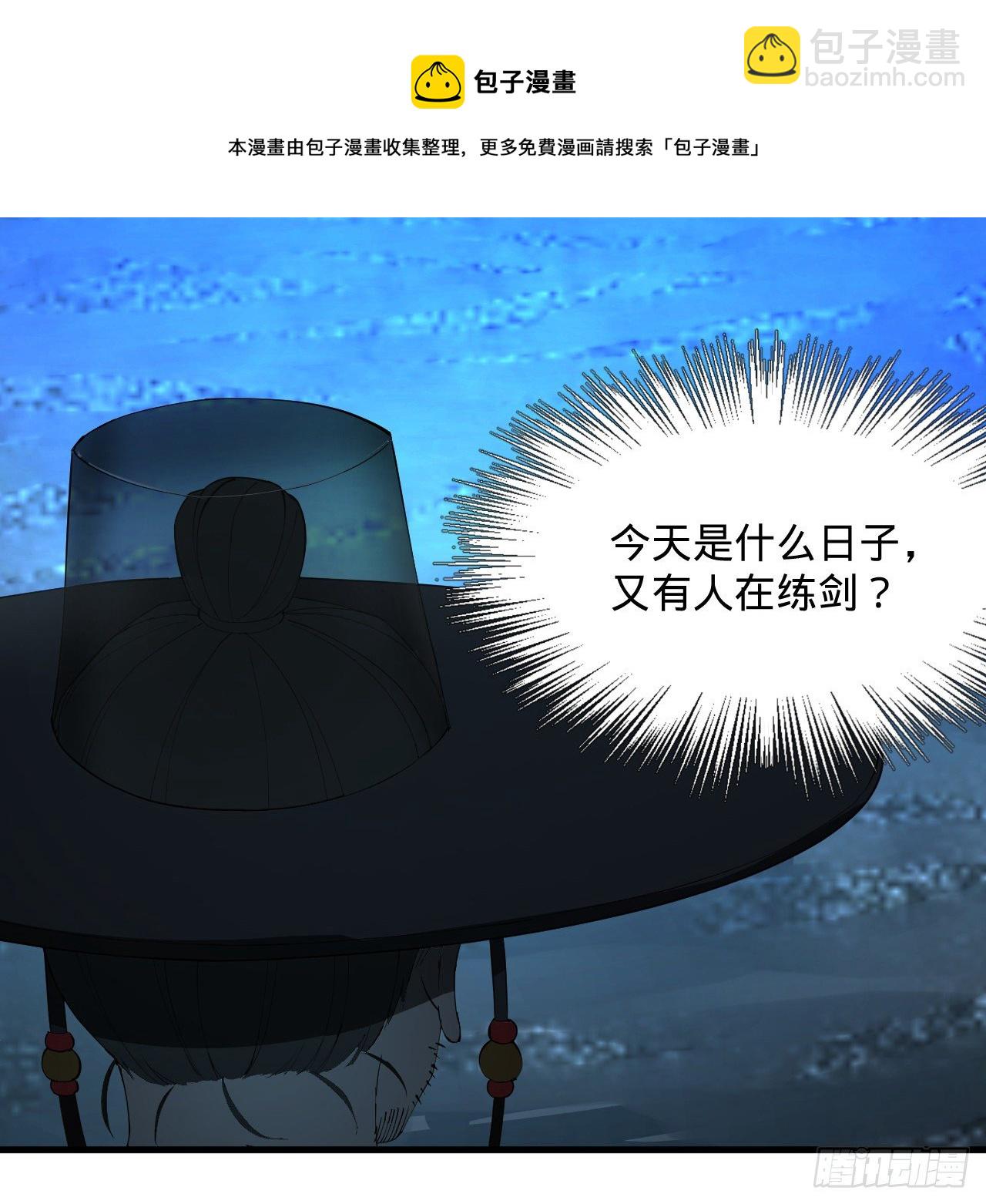 🍔炼气练了三千年 279回 上丽剑神 第33页