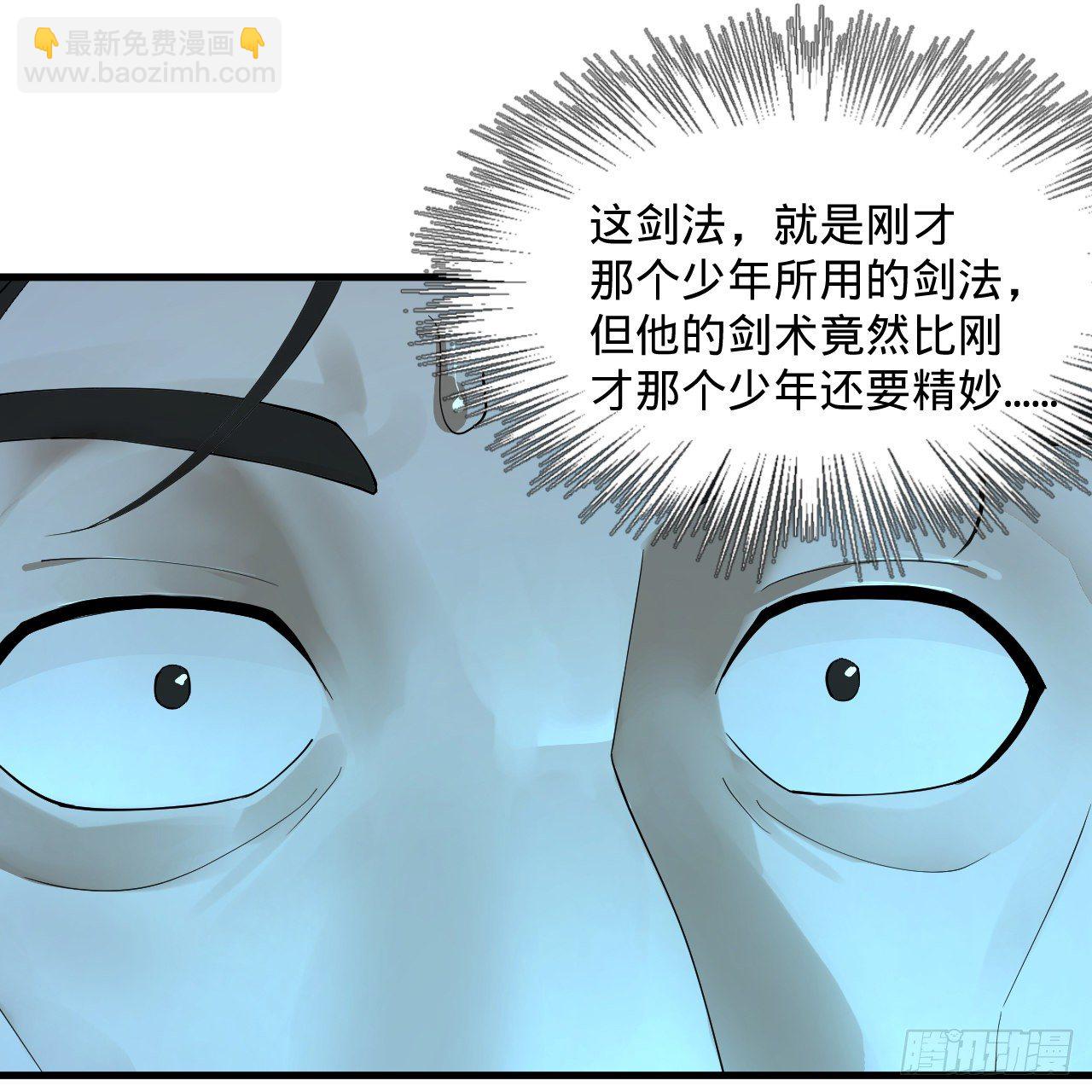 🍔炼气练了三千年 279回 上丽剑神 第34页