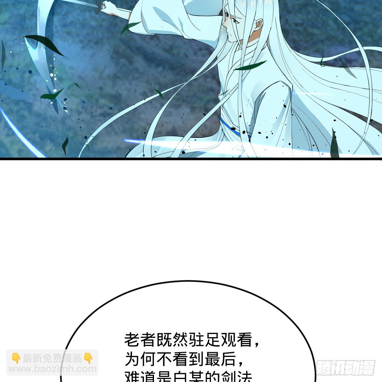 🍔炼气练了三千年 279回 上丽剑神 第38页