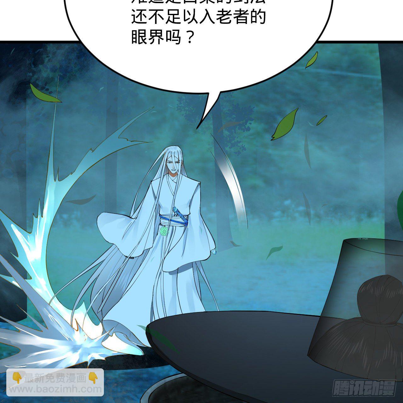 🍔炼气练了三千年 279回 上丽剑神 第39页