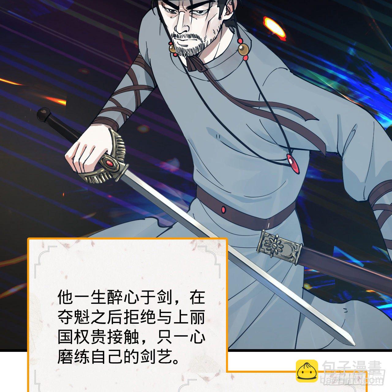 🍔炼气练了三千年 279回 上丽剑神 第4页