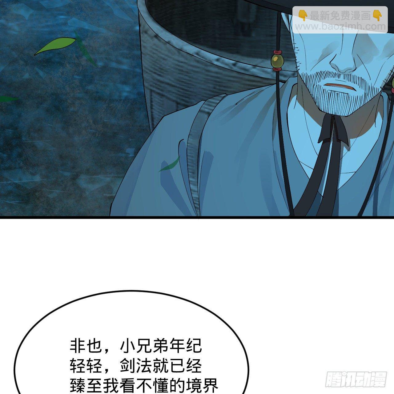 🍔炼气练了三千年 279回 上丽剑神 第40页