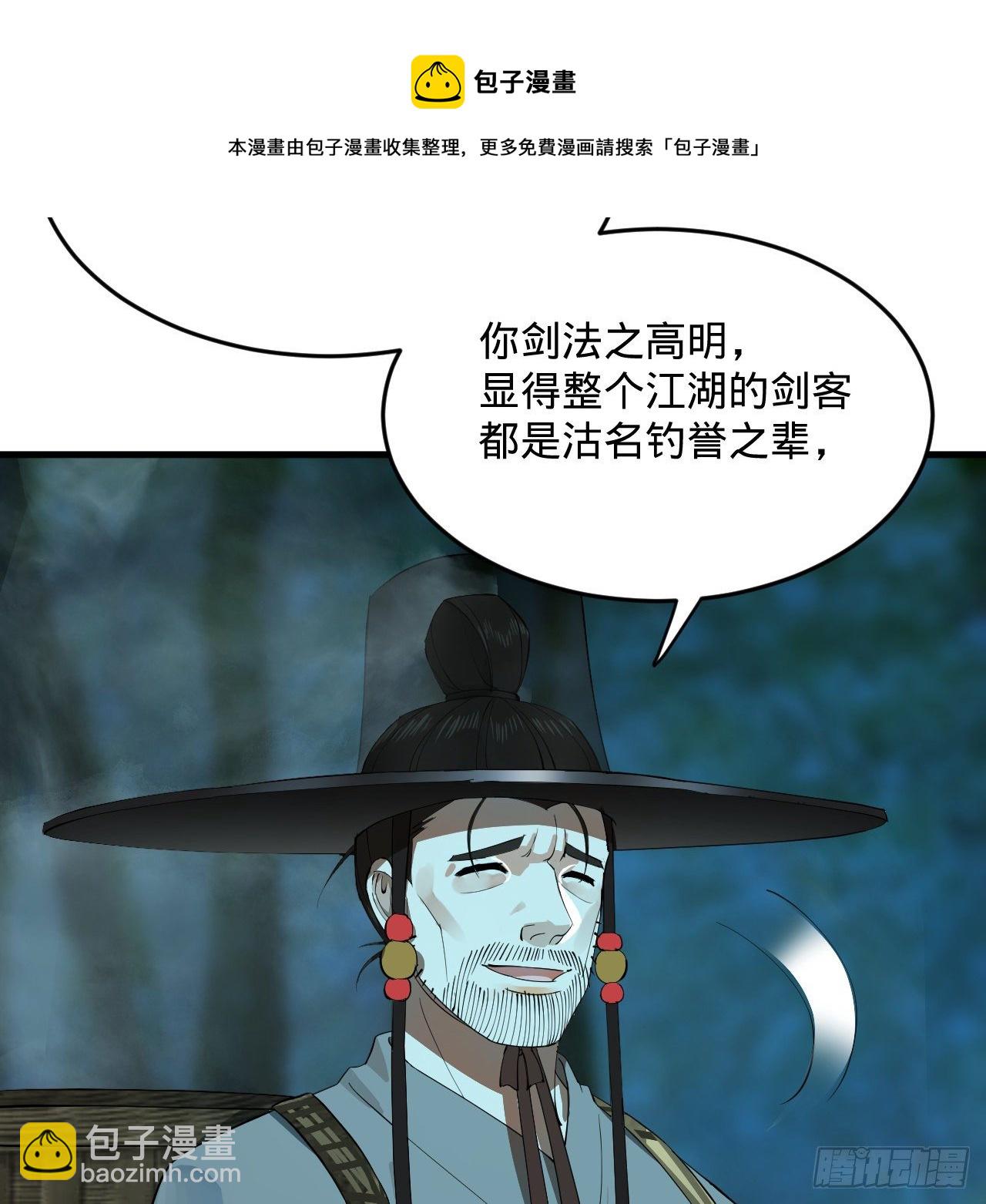 🍔炼气练了三千年 279回 上丽剑神 第41页