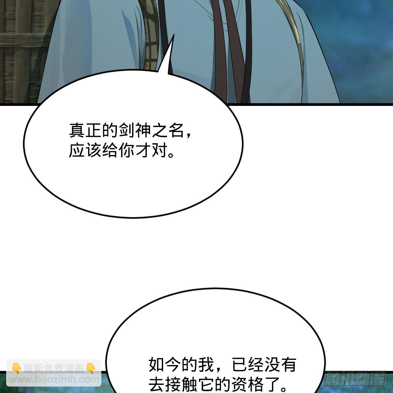 🍔炼气练了三千年 279回 上丽剑神 第42页