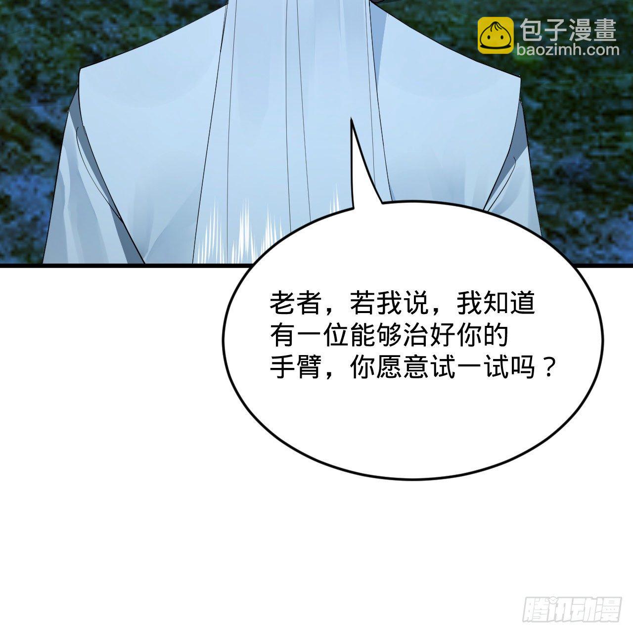 🍔炼气练了三千年 279回 上丽剑神 第44页