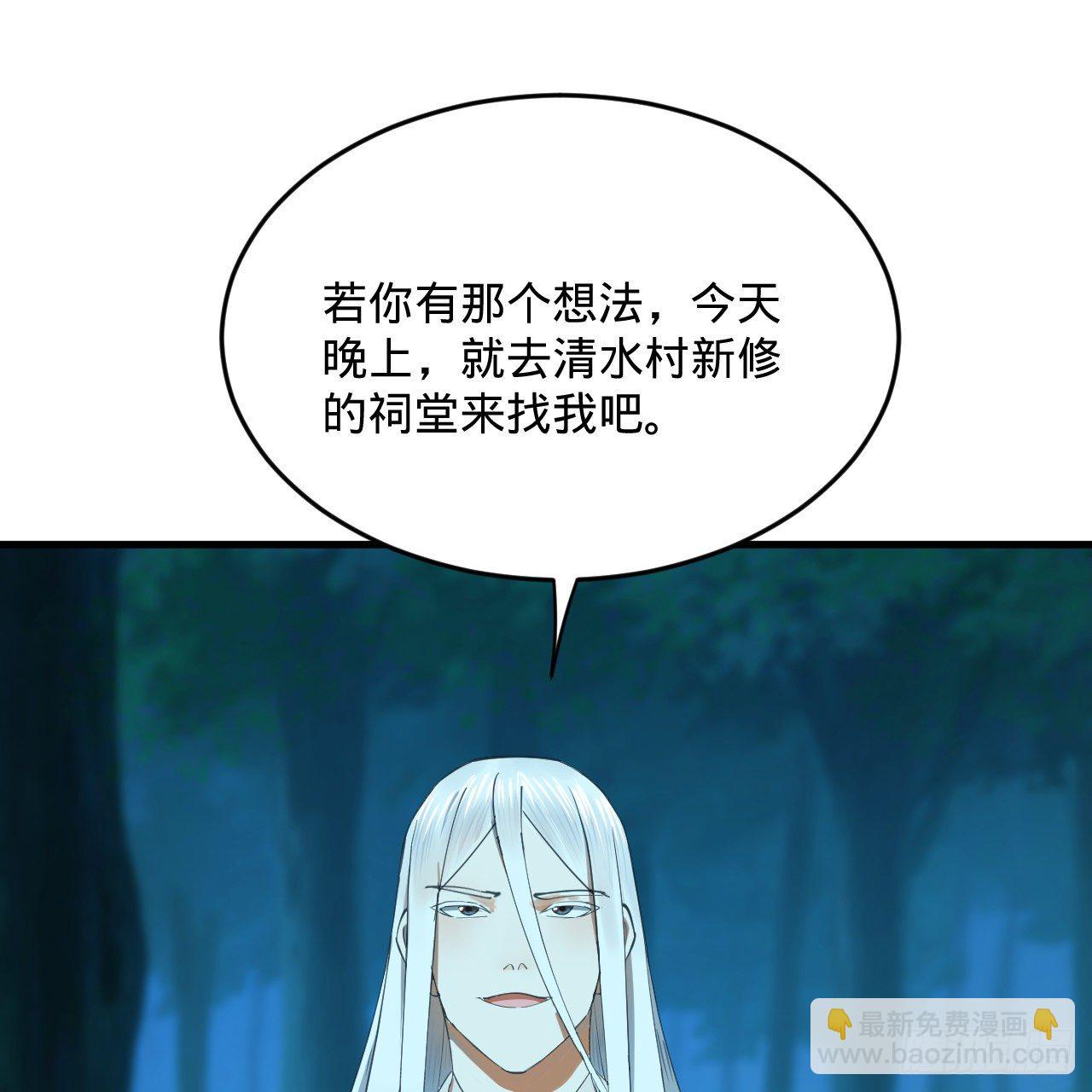 🍔炼气练了三千年 279回 上丽剑神 第46页