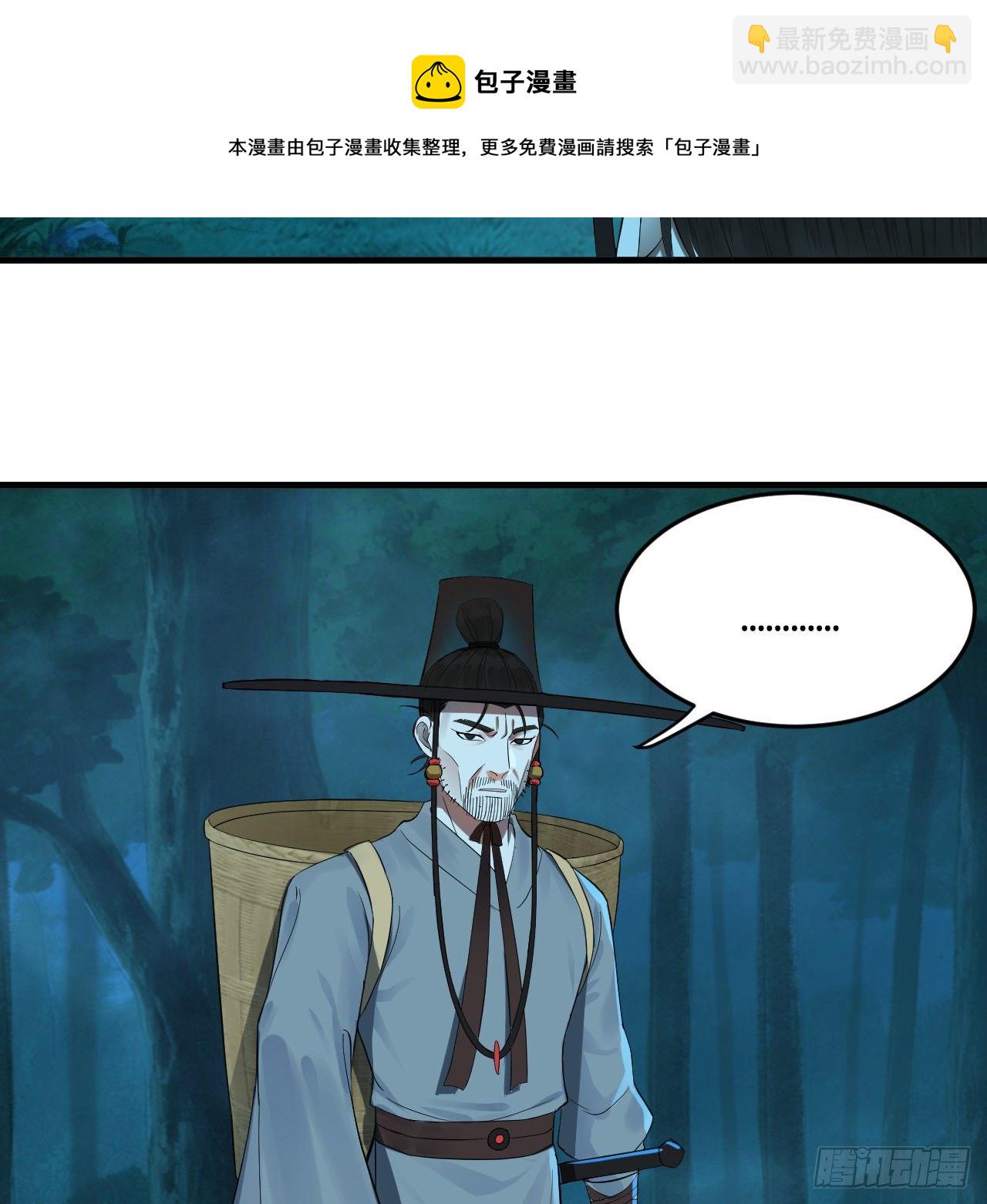 🍔炼气练了三千年 279回 上丽剑神 第49页