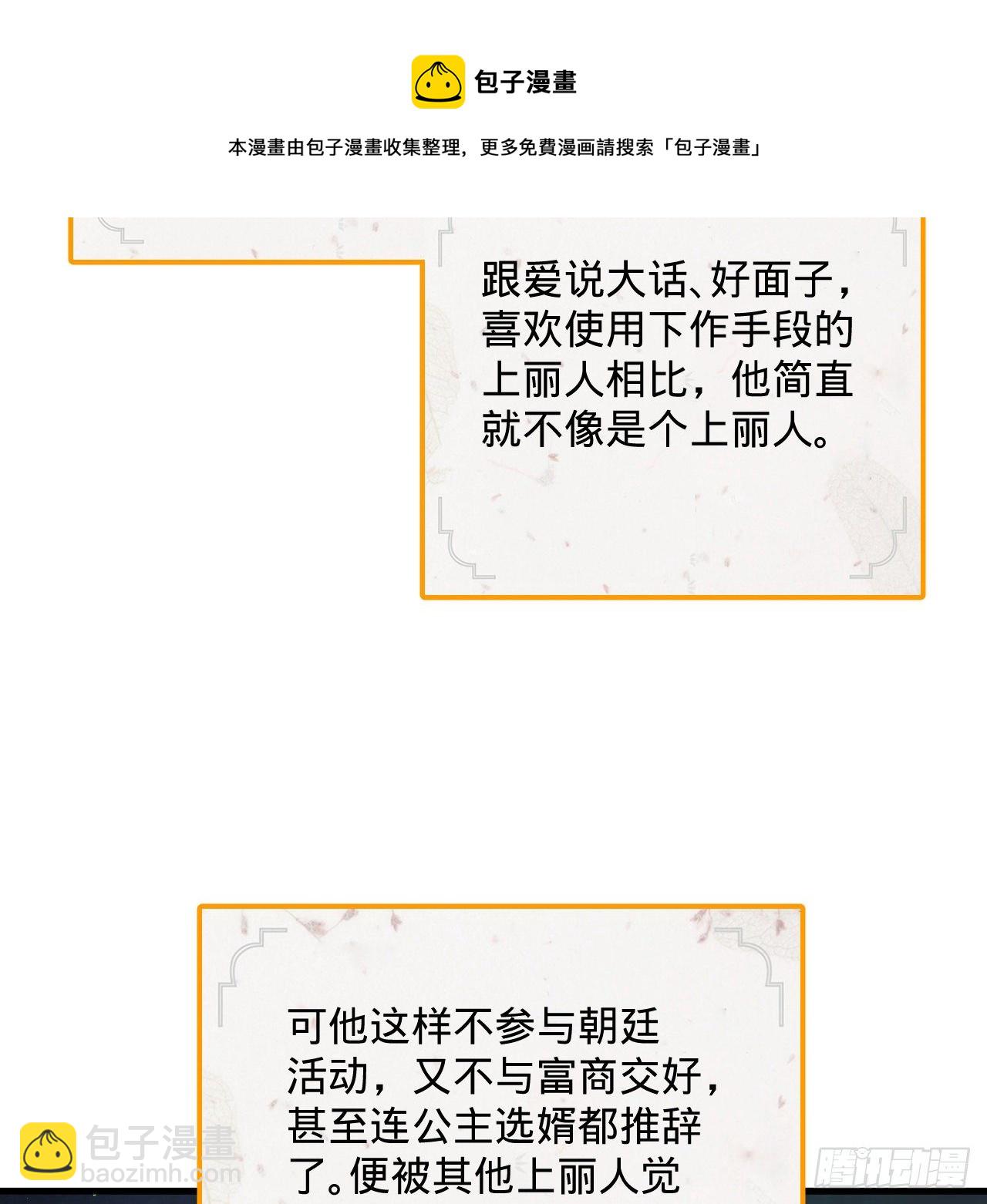 🍔炼气练了三千年 279回 上丽剑神 第5页