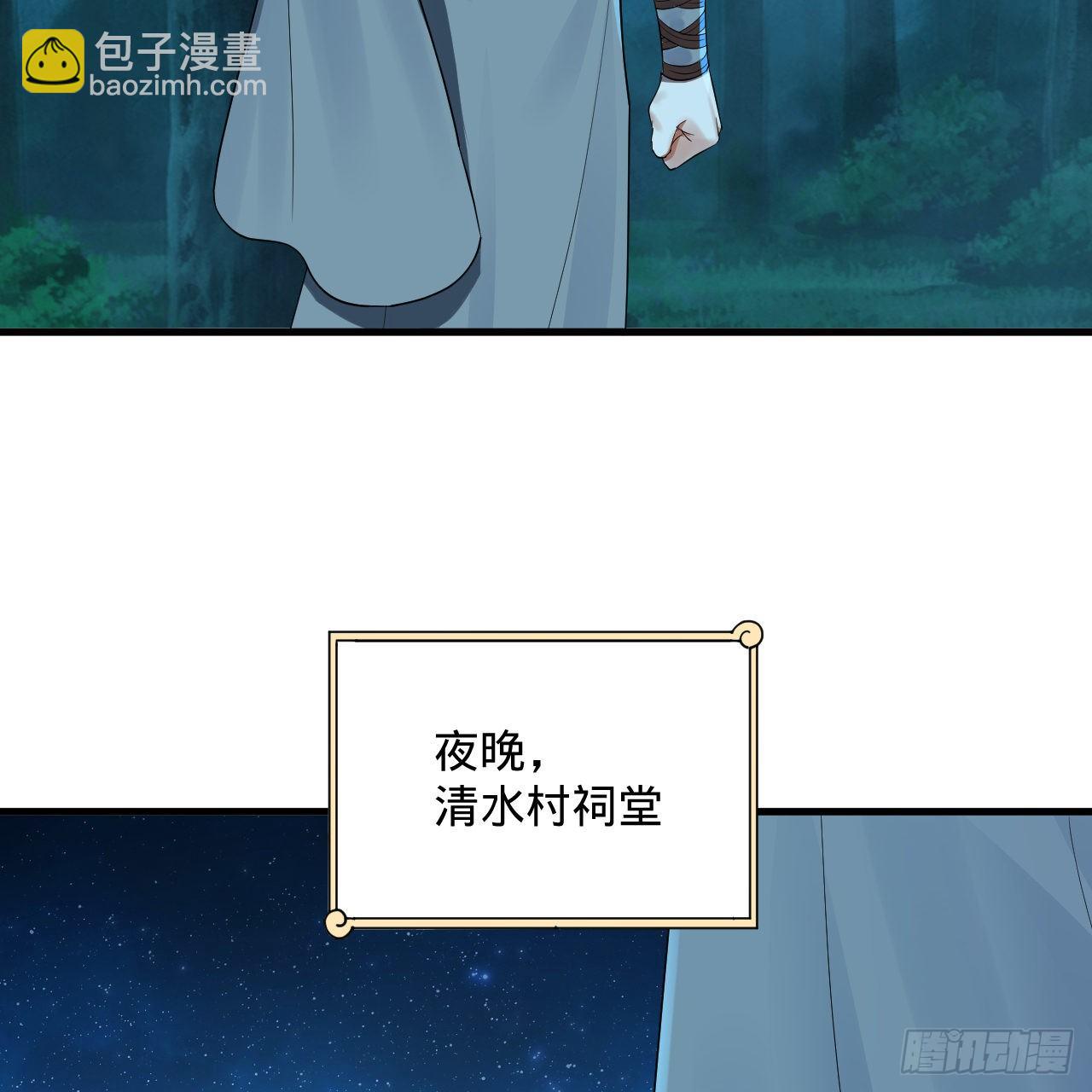 🍔炼气练了三千年 279回 上丽剑神 第50页