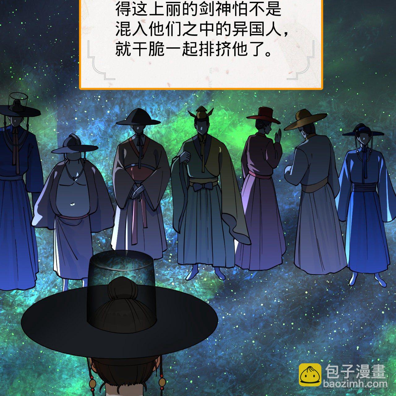 🍔炼气练了三千年 279回 上丽剑神 第6页