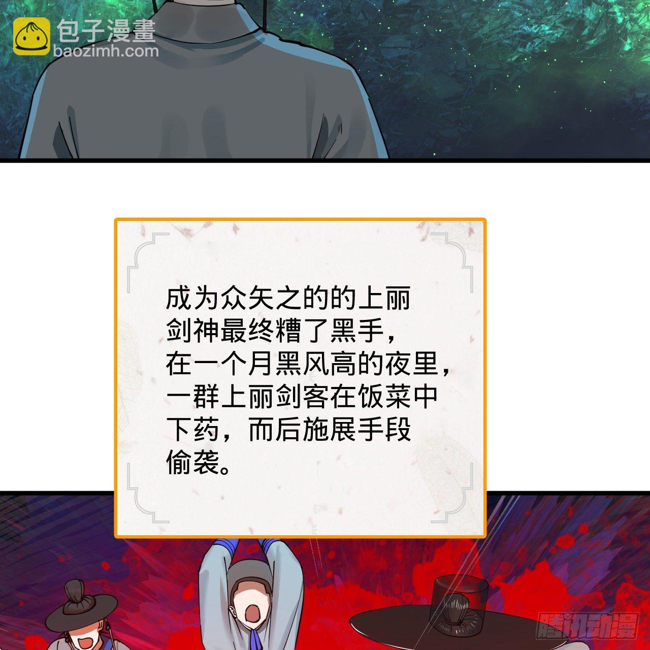 🍔炼气练了三千年 279回 上丽剑神 第7页