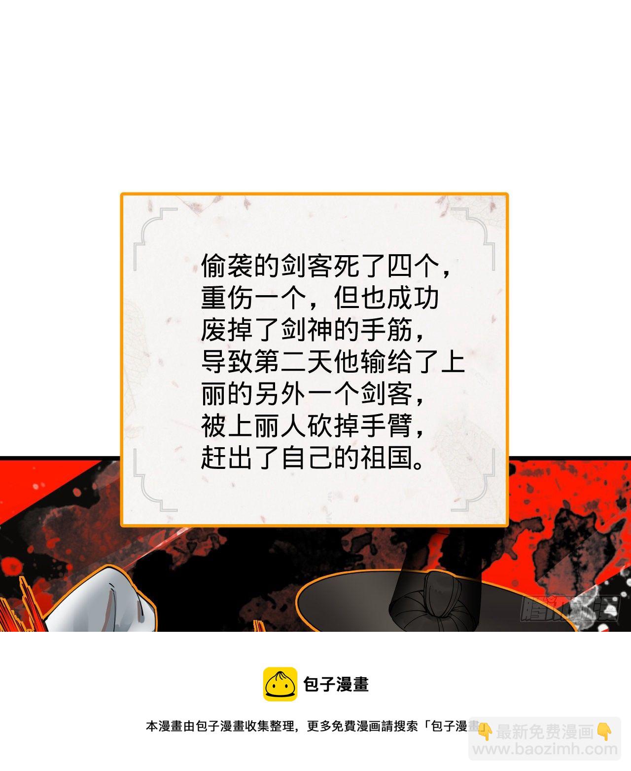 🍔炼气练了三千年 279回 上丽剑神 第9页