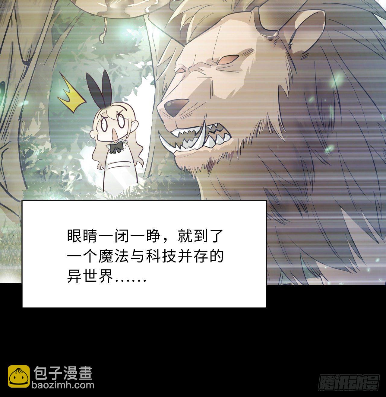 🍔炼气练了三千年 炼气与爱丽丝梦幻联动 第23页