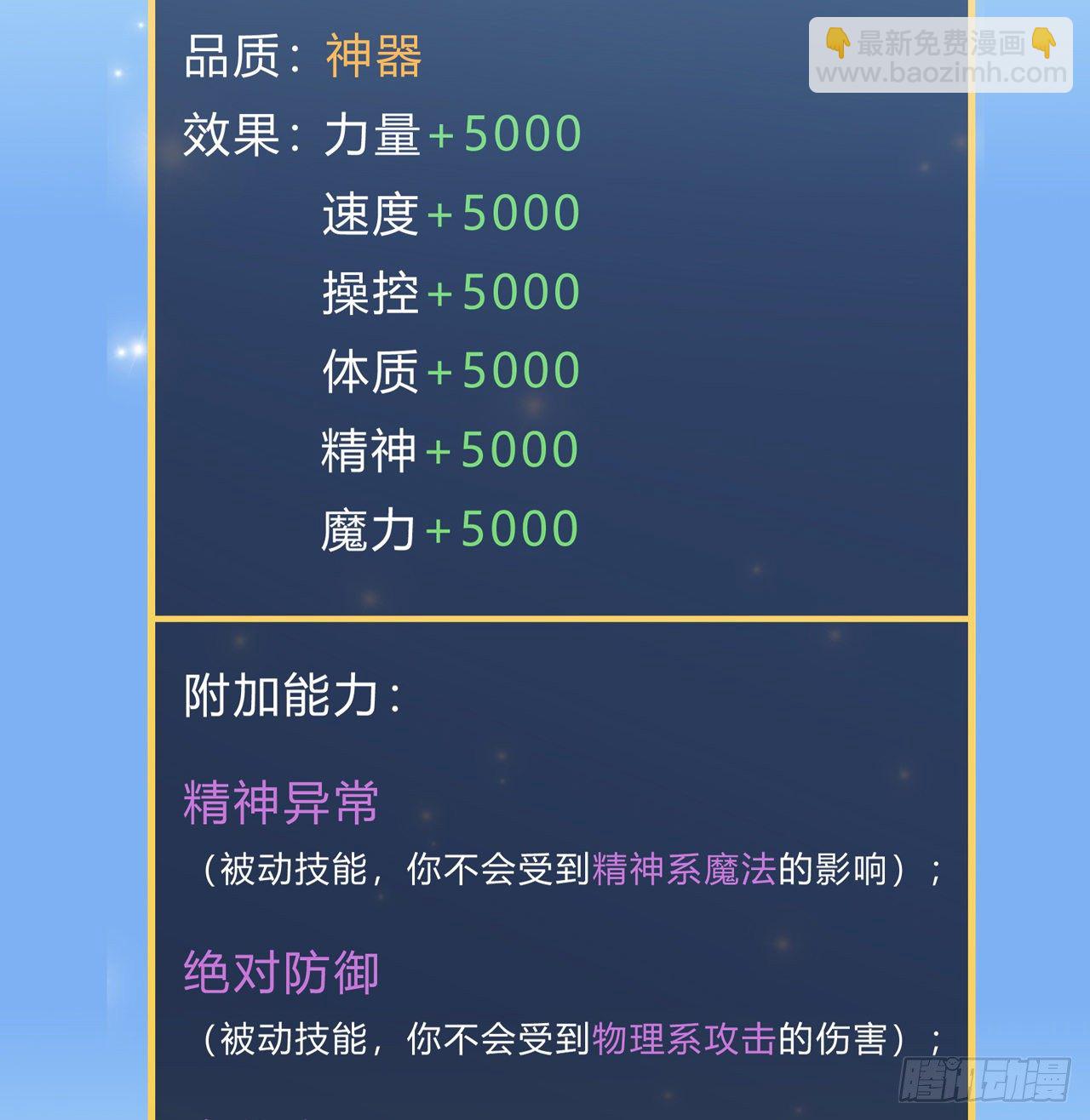 🍔炼气练了三千年 炼气与爱丽丝梦幻联动 第26页