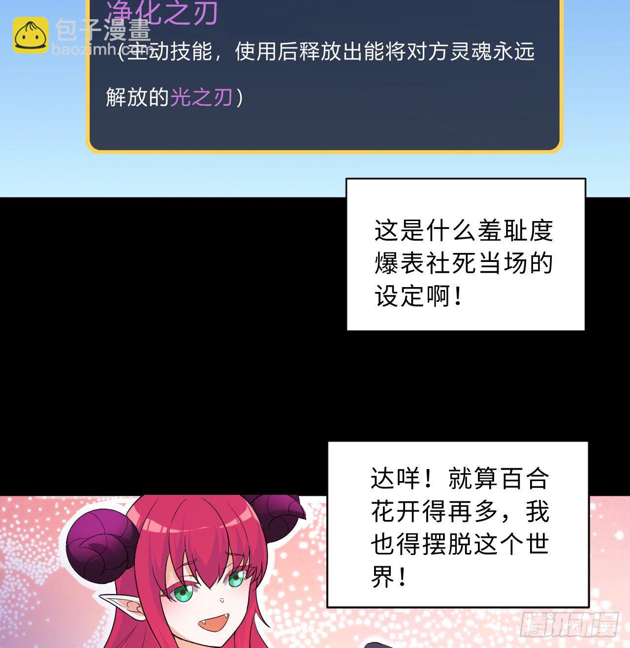 🍔炼气练了三千年 炼气与爱丽丝梦幻联动 第27页