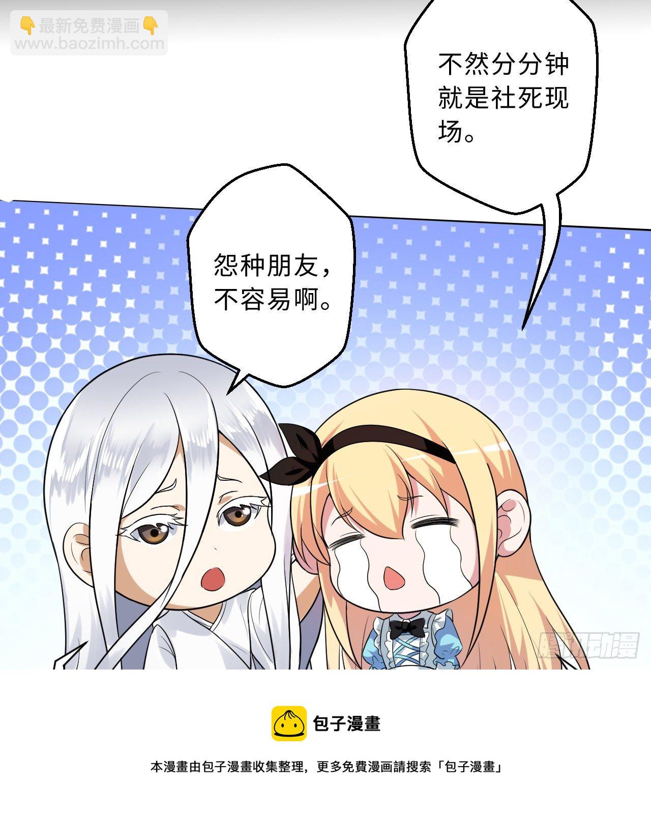 🍔炼气练了三千年 炼气与爱丽丝梦幻联动 第29页